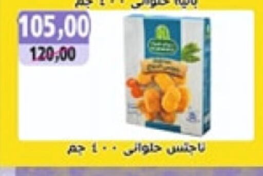 ناجتس الدجاج available at أبو عاصم in Egypt - القاهرة