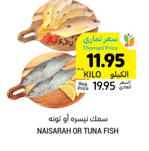 available at Tamimi Market in KSA, Saudi Arabia, Saudi - Jubail