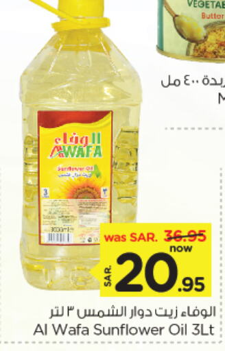 زيت نباتي available at نستو in مملكة العربية السعودية, السعودية, سعودية - الخبر‎