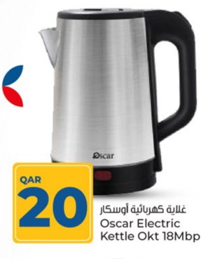 Kettle available at Paris Hypermarket in Qatar - Al-Shahaniya