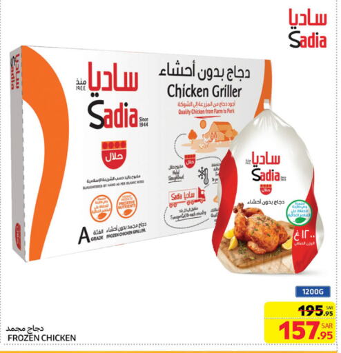 SADIA Frozen Whole Chicken available at Carrefour in KSA, Saudi Arabia, Saudi - Al Khobar