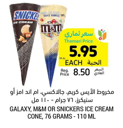 Vanilla available at Tamimi Market in KSA, Saudi Arabia, Saudi - Buraidah