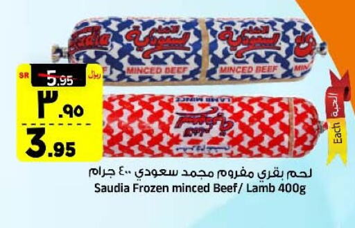 available at Al Madina Hypermarket in KSA, Saudi Arabia, Saudi - Riyadh