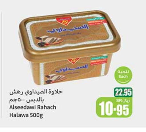 طحينة & حلاوة available at أسواق عبد الله العثيم in مملكة العربية السعودية, السعودية, سعودية - الجبيل‎