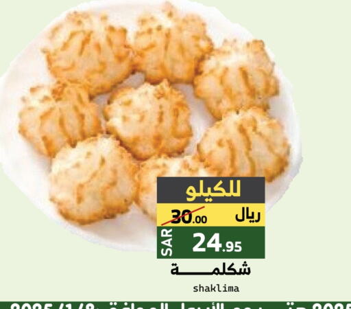 available at Mira Mart Mall in KSA, Saudi Arabia, Saudi - Jeddah