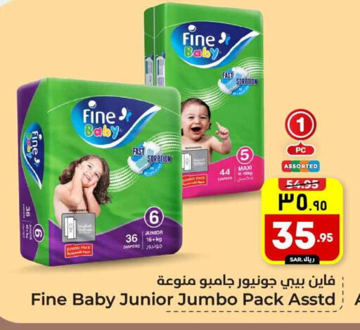 FINE BABY available at Hyper Al Wafa in KSA, Saudi Arabia, Saudi - Riyadh