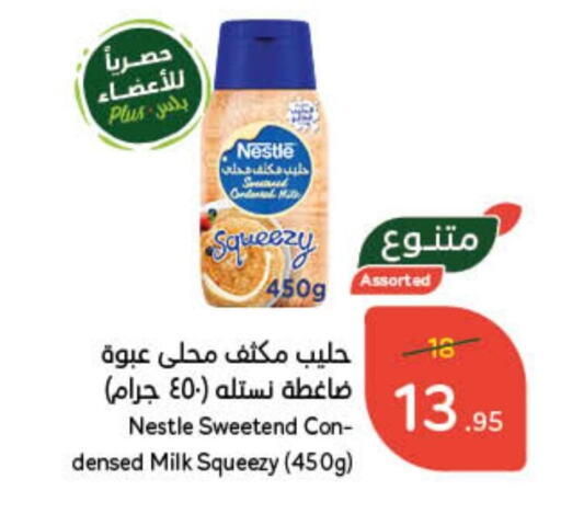 available at هايبر بنده in مملكة العربية السعودية, السعودية, سعودية - ينبع