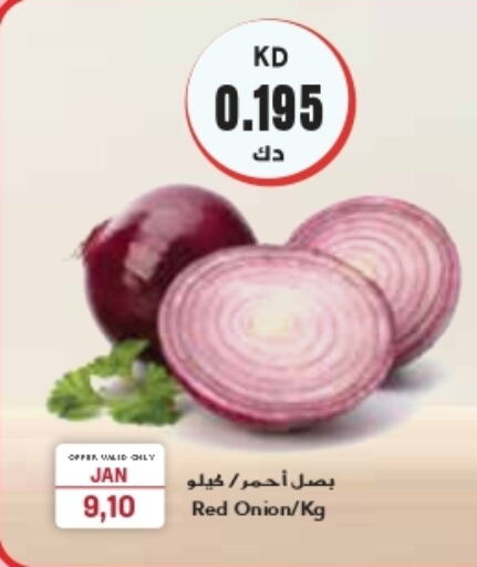 Onion available at جراند كوستو in الكويت - محافظة الأحمدي