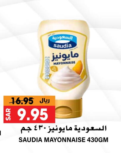 SAUDIA Mayonnaise available at Grand Hyper in KSA, Saudi Arabia, Saudi - Riyadh