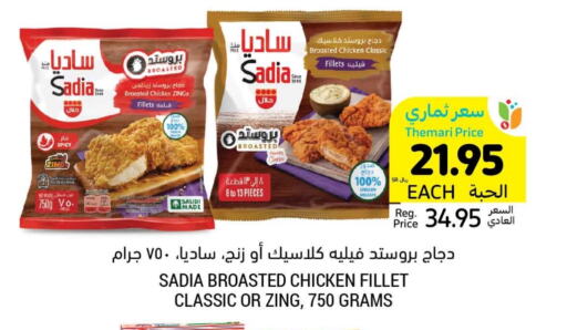 SADIA available at Tamimi Market in KSA, Saudi Arabia, Saudi - Jeddah