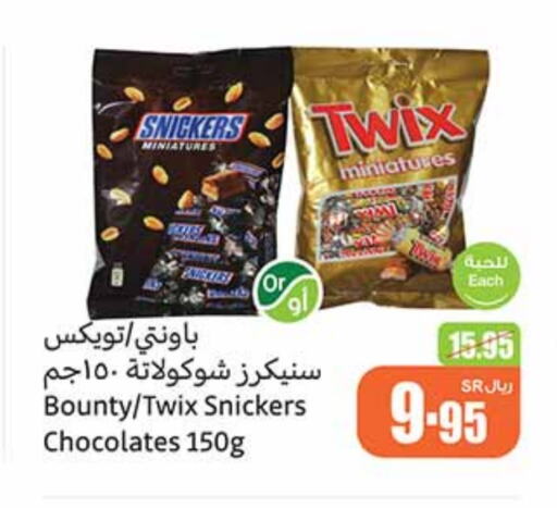 available at Othaim Markets in KSA, Saudi Arabia, Saudi - Al Khobar