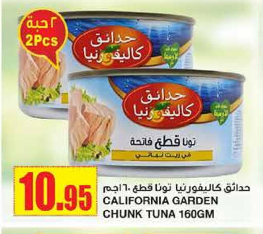 Tuna - Canned available at Al Sadhan Stores in KSA, Saudi Arabia, Saudi - Riyadh