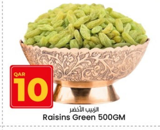 available at باريس هايبرماركت in قطر - الوكرة