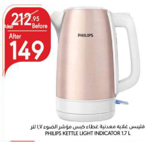 PHILIPS Kettle available at Manuel Market in KSA, Saudi Arabia, Saudi - Jeddah