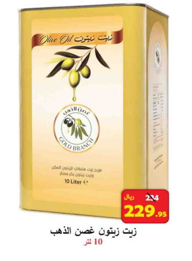 Virgin Olive Oil available at  Ali Sweets And Food in KSA, Saudi Arabia, Saudi - Al Hasa