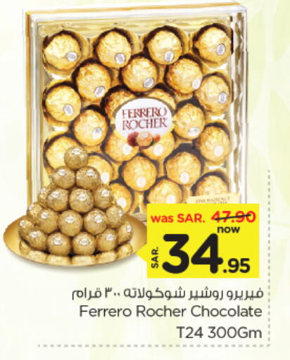 FERRERO ROCHER available at Nesto in KSA, Saudi Arabia, Saudi - Al Khobar