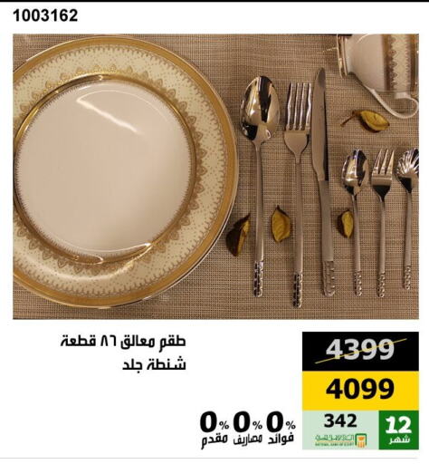 available at هايبر تكنو in Egypt - القاهرة