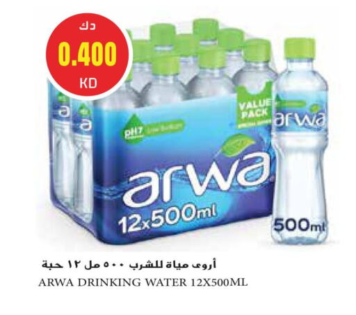 available at جراند هايبر in الكويت - محافظة الجهراء