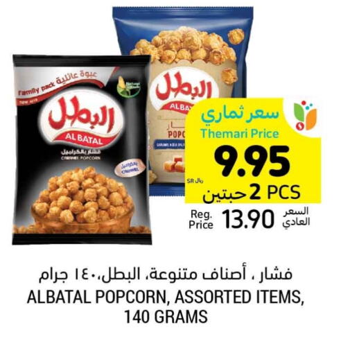 available at Tamimi Market in KSA, Saudi Arabia, Saudi - Jeddah