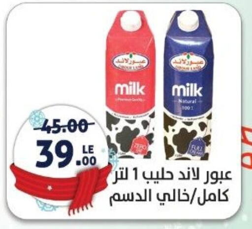 available at هايبر السلام in Egypt - القاهرة