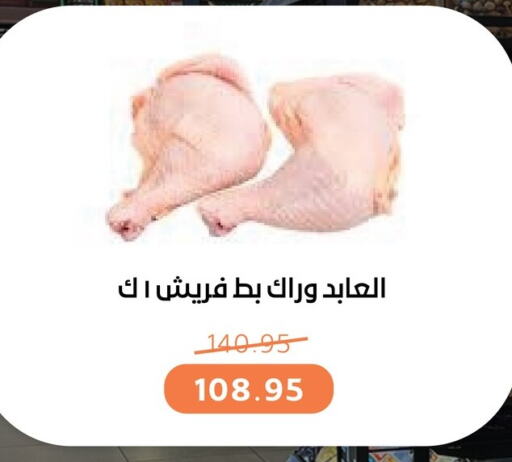 available at بيت الجملة in Egypt - القاهرة