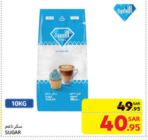 available at Carrefour in KSA, Saudi Arabia, Saudi - Sakaka