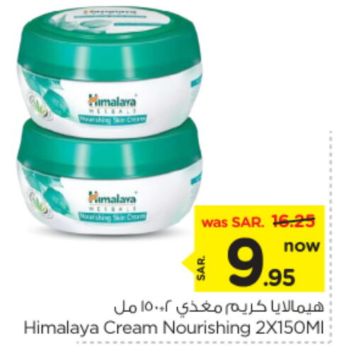 HIMALAYA Hair Cream available at Nesto in KSA, Saudi Arabia, Saudi - Riyadh