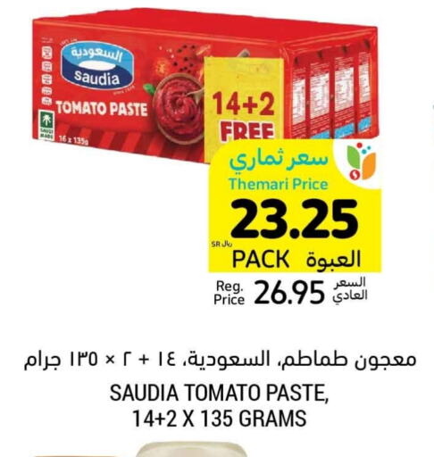 SAUDIA Tomato Paste available at Tamimi Market in KSA, Saudi Arabia, Saudi - Al Hasa