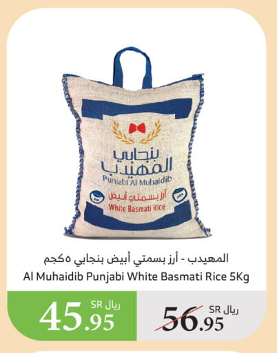 Basmati / Biryani Rice available at Al Raya in KSA, Saudi Arabia, Saudi - Bishah