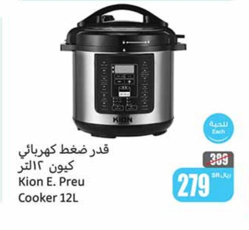 KION Pressure Cooker available at Othaim Markets in KSA, Saudi Arabia, Saudi - Al Hasa