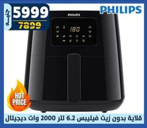 PHILIPS available at Shaheen Center in Egypt - Cairo