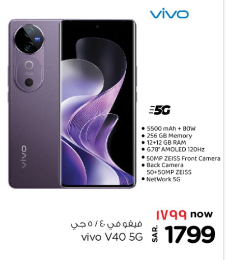 VIVO available at Nesto in KSA, Saudi Arabia, Saudi - Riyadh