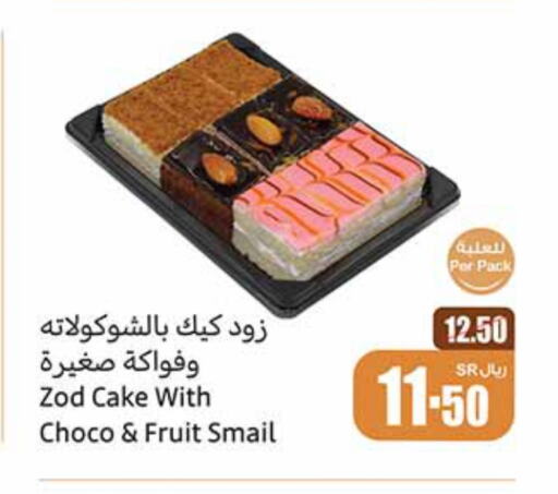 available at Othaim Markets in KSA, Saudi Arabia, Saudi - Al Majmaah