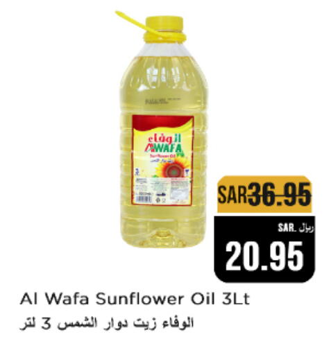 Sunflower Oil available at Budget Food in KSA, Saudi Arabia, Saudi - Riyadh