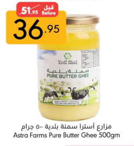 Ghee available at Manuel Market in KSA, Saudi Arabia, Saudi - Jeddah