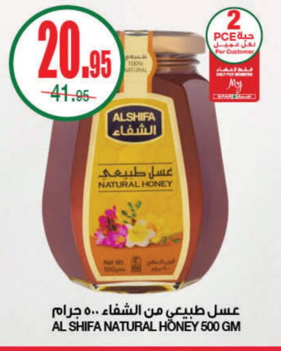 عسل available at سـبـار in مملكة العربية السعودية, السعودية, سعودية - الرياض