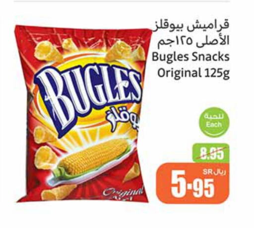 available at أسواق عبد الله العثيم in مملكة العربية السعودية, السعودية, سعودية - سيهات