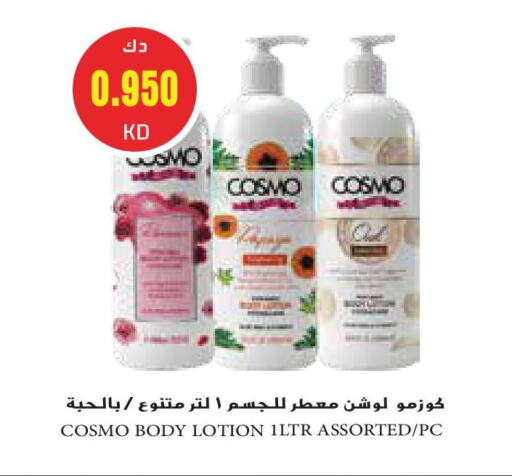 available at Grand Hyper in Kuwait - Kuwait City