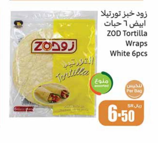 available at أسواق عبد الله العثيم in مملكة العربية السعودية, السعودية, سعودية - بيشة