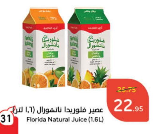 available at هايبر بنده in مملكة العربية السعودية, السعودية, سعودية - تبوك