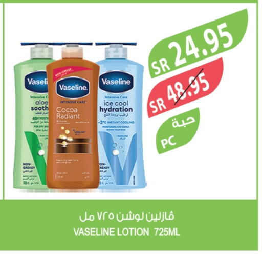 VASELINE available at Farm  in KSA, Saudi Arabia, Saudi - Dammam