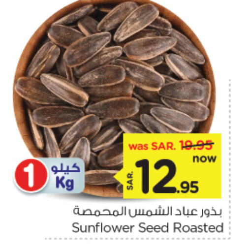 available at نستو in مملكة العربية السعودية, السعودية, سعودية - الخبر‎