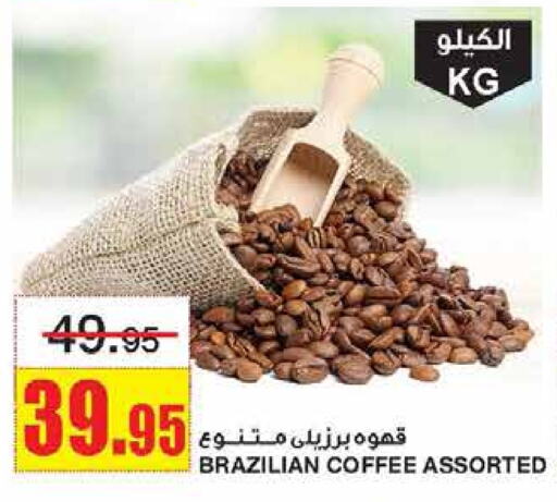 Coffee available at Al Sadhan Stores in KSA, Saudi Arabia, Saudi - Riyadh