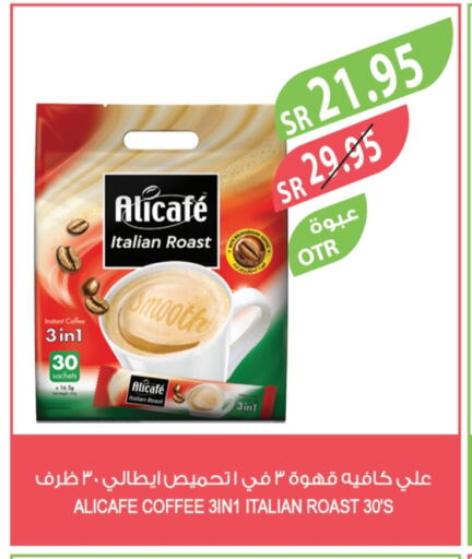 ALI CAFE Coffee available at Farm  in KSA, Saudi Arabia, Saudi - Arar