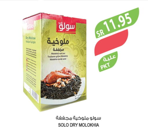 available at المزرعة in مملكة العربية السعودية, السعودية, سعودية - سكاكا