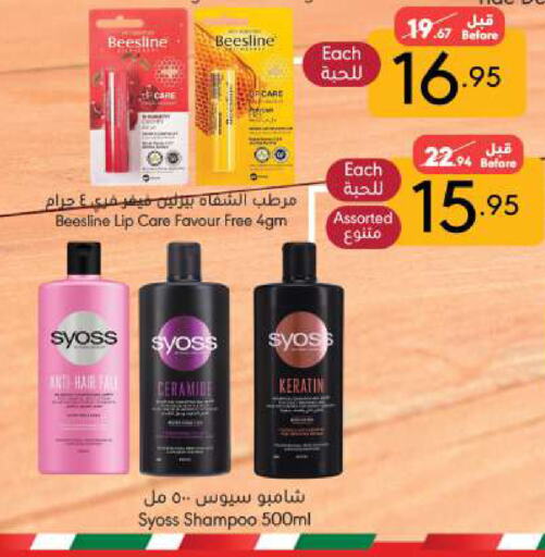 SYOSS Shampoo / Conditioner available at Manuel Market in KSA, Saudi Arabia, Saudi - Riyadh