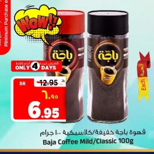 BAJA Coffee available at Al Madina Hypermarket in KSA, Saudi Arabia, Saudi - Riyadh