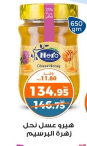 HERO Honey available at Kazyon  in Egypt - Cairo