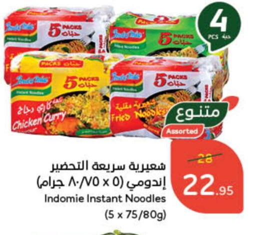 available at هايبر بنده in مملكة العربية السعودية, السعودية, سعودية - تبوك