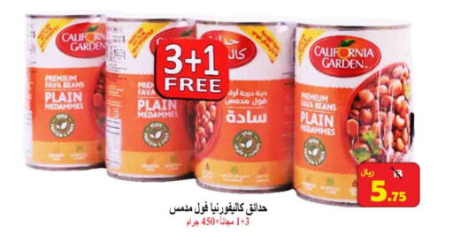 CALIFORNIA GARDEN Fava Beans available at  Ali Sweets And Food in KSA, Saudi Arabia, Saudi - Al Hasa